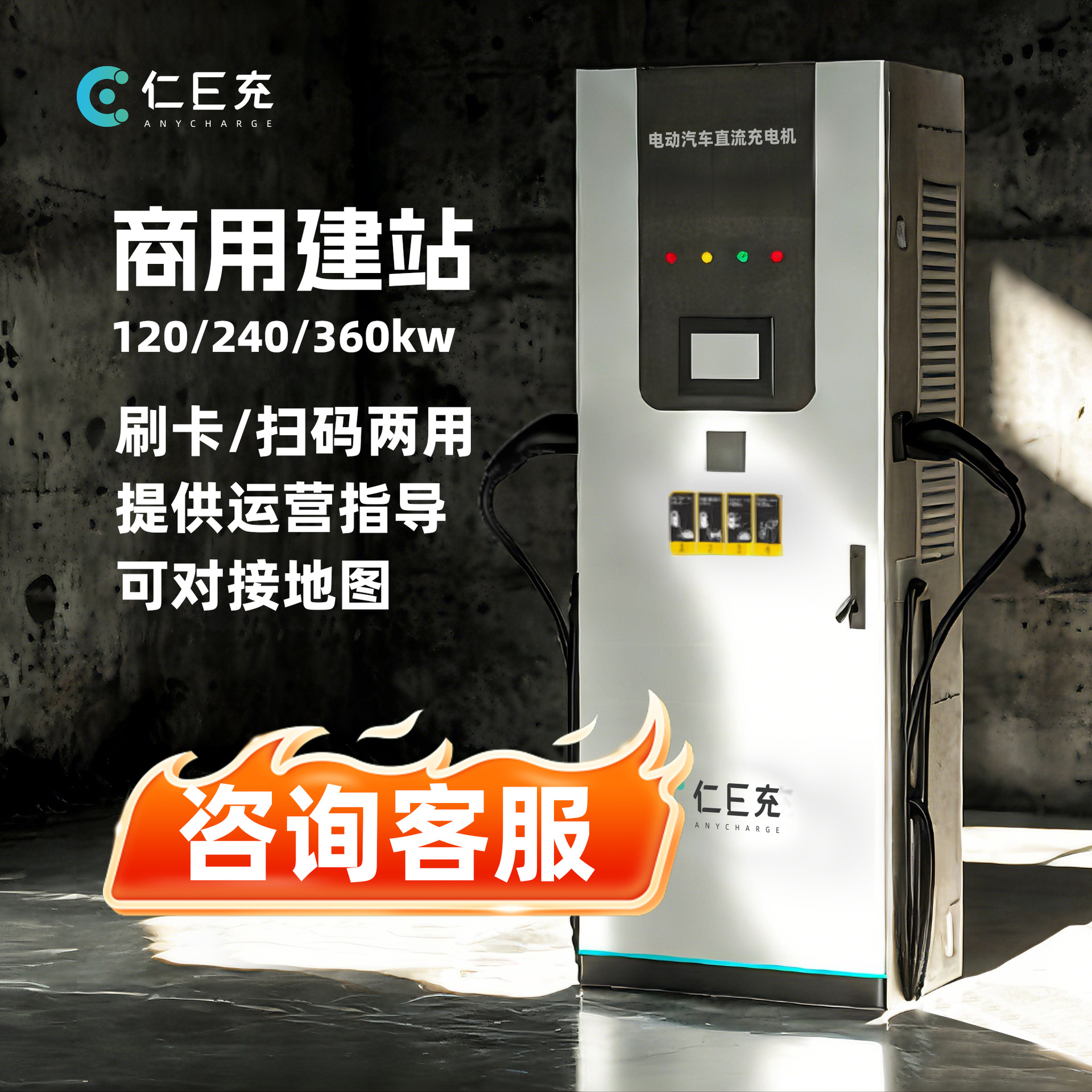 商用直流360kw双枪快充充电桩新能源电动汽车比亚迪特斯拉通用