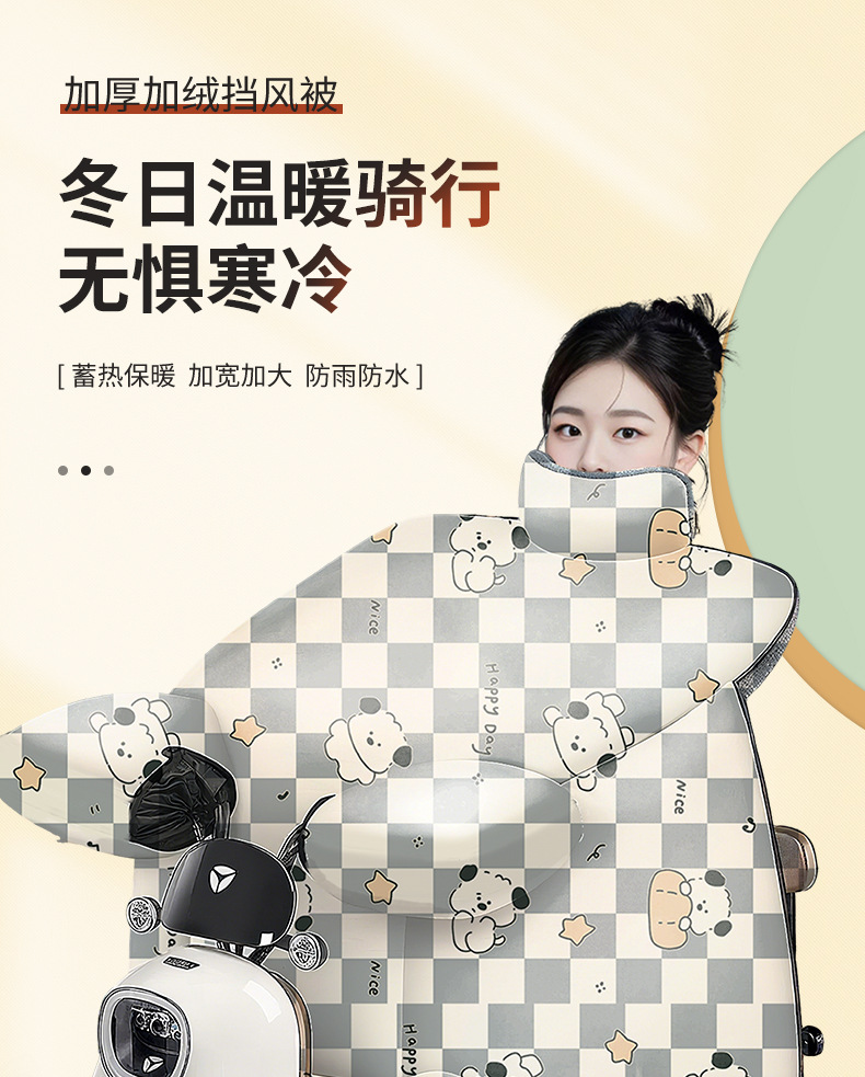Electric Vehicle Windproof Cover, Winter Version with Fleece Lining and Thickened, Waterproof for Electric Motorcycles, Windproof Cover for Winter, Suitable for All Seasons