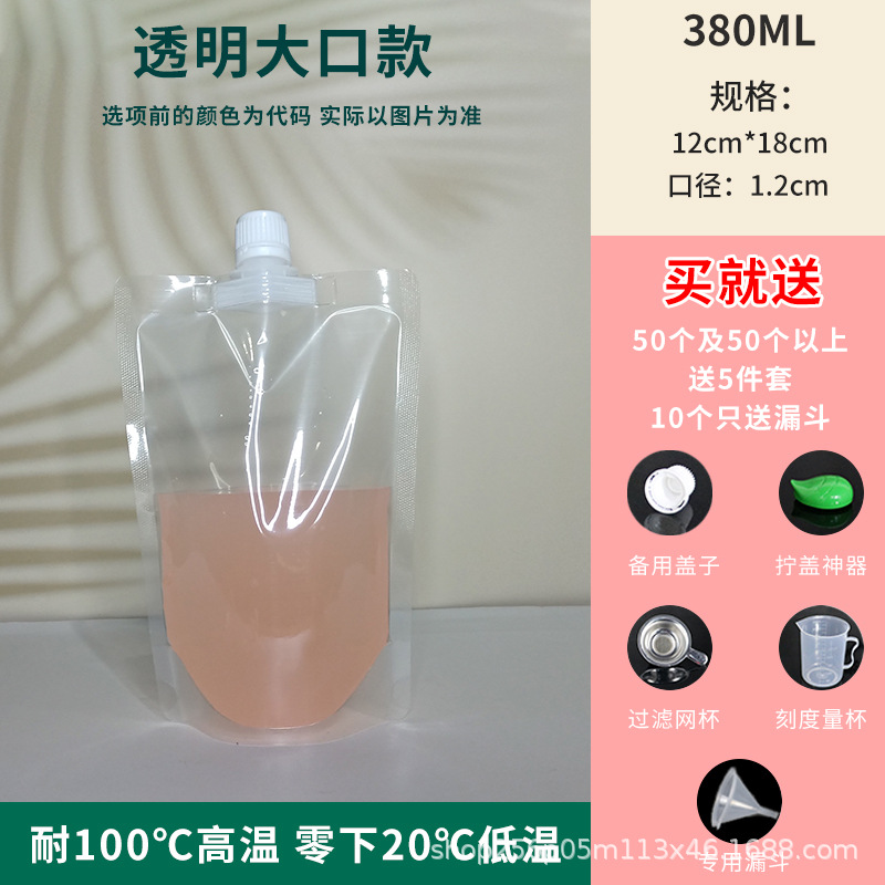 Bolsa de boquilla auto-permanente bolsa de leche máscara de té bolsa de jugo desechable de leche de soja bolsa de embalaje de material caliente al por mayor bolsa de boquilla de Boca Grande