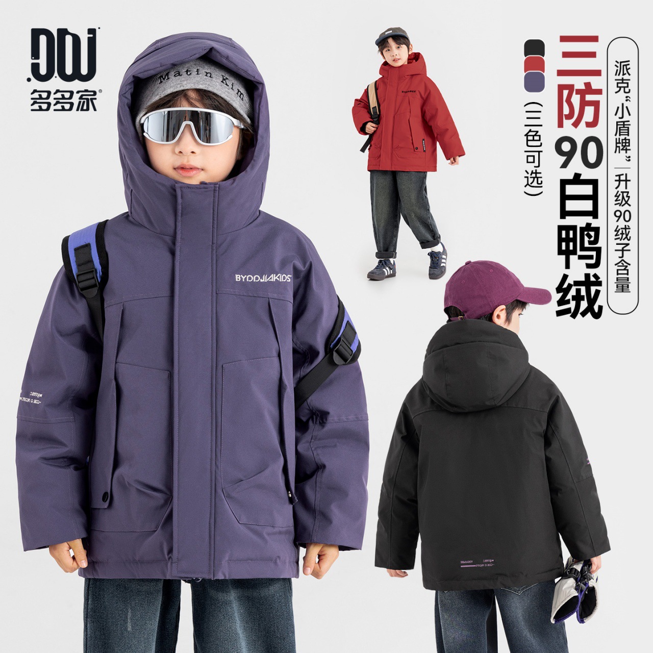 Duoduo Boys' Parka down Jacket Winter Hooded Warm 90 down Coat Children's Three-Proof Easy-Care Top