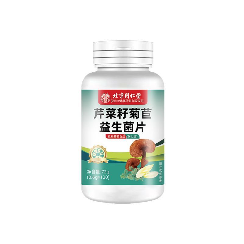 北京同仁堂多种维生素B族片纳豆人参葛根地龙蛋白片官方旗舰店正|undefined