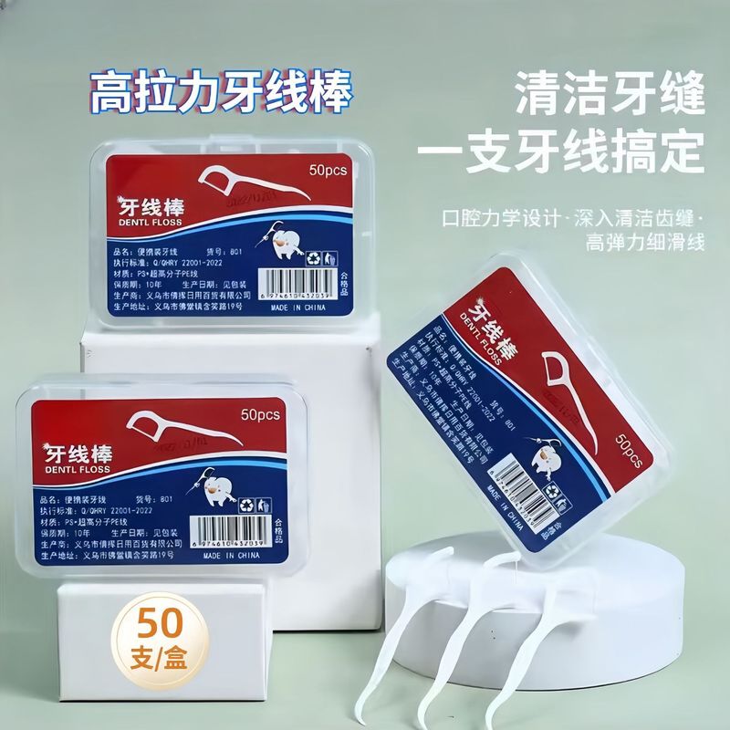 使い捨ての歯の線の箱の中の50本は歯のすきまの口腔の清潔な看護の超細い歯の線の棒の携帯用を詰めます。|undefined