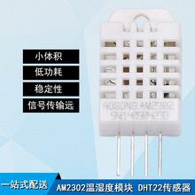 AM2302�؝������ ���ֆο���ݔ��DHT22ģ�K ���SHT11 ����
