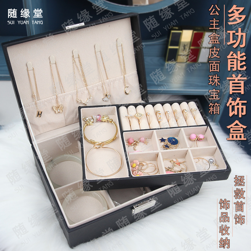 耳钉耳环项链收纳盒首饰盒大容量简约耳多分格饰品耳坠整理盒饰品