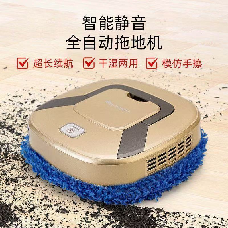 擦地拖地机器人家用全自动智能扫地干擦湿拖一体机懒人扫拖地跨境