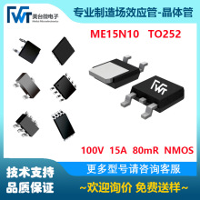 Ч ME15N10  Nϵ 100V 15A  80MR TO252 MOSFET