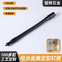 东莞定制电脑摄影金属软管相机支架软管LED定型万向金属鹅颈管