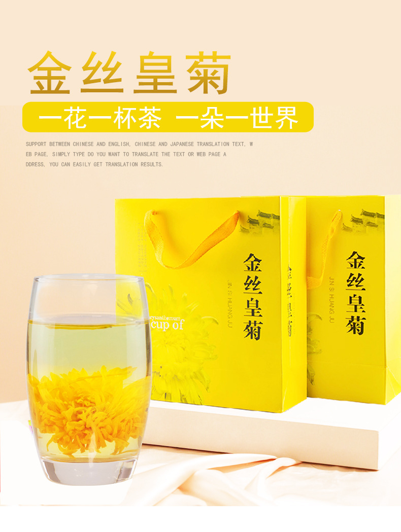 Large Golden Silk Imperial Chrysanthemum Tea Gift Box Individually Wrapped Dried Chrysanthemum Flowers 12g overview