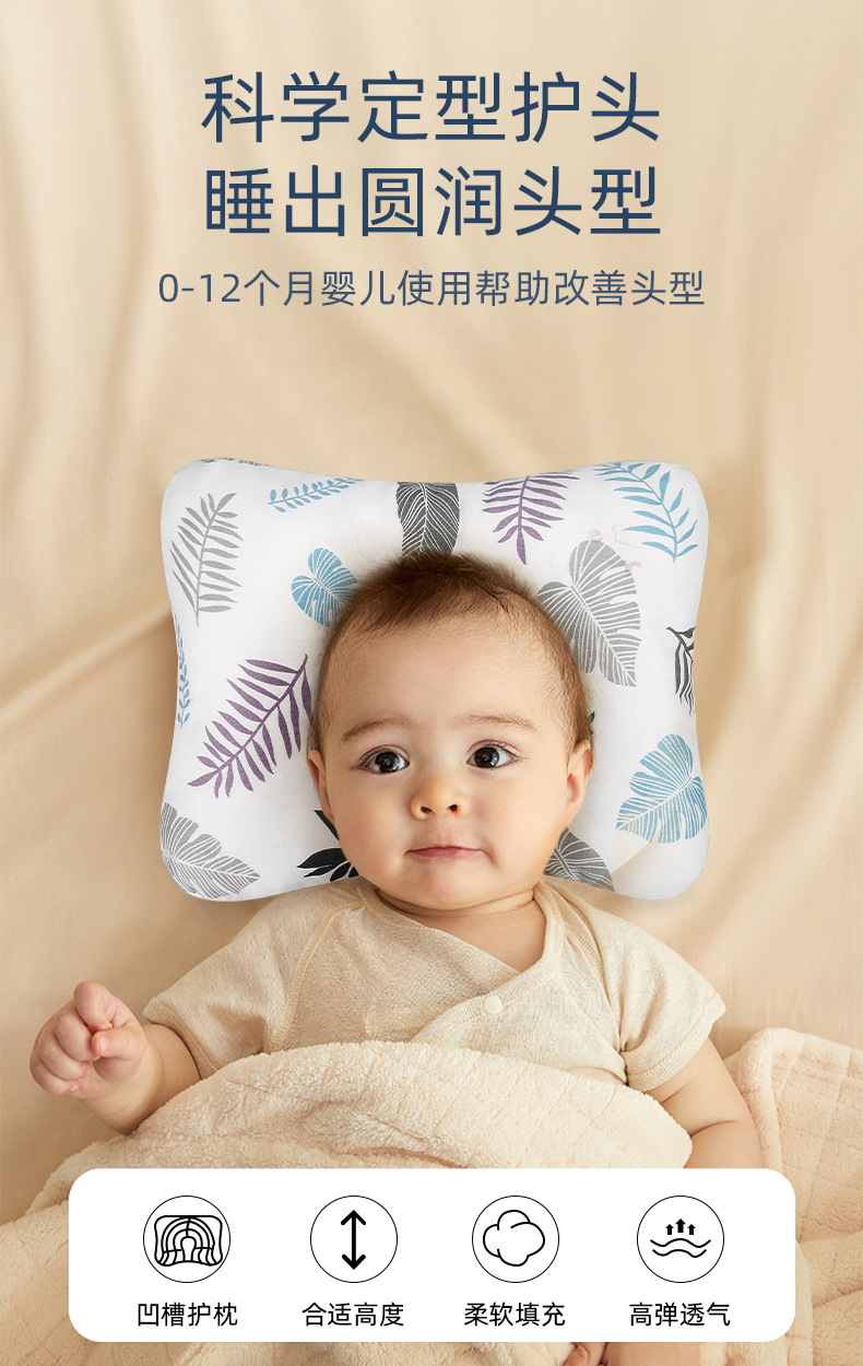 SXY-152-婴儿小枕头