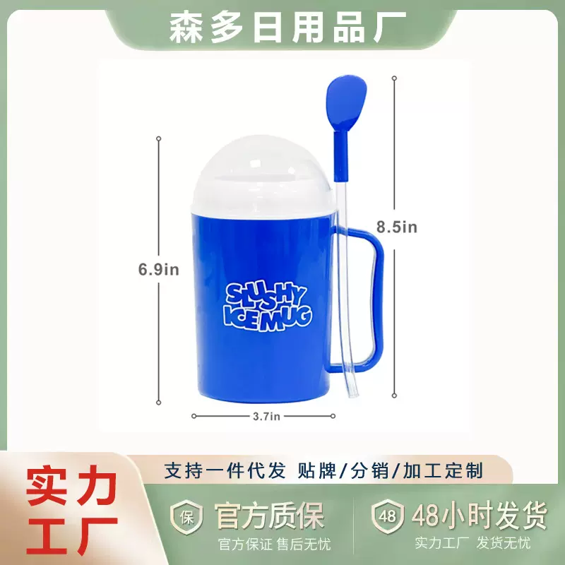 源头厂家供应亚马逊家居冰沙杯夏日摇摇冰沙杯捏捏杯一捏成冰杯网