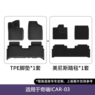 Suitable for 24-25 Models of Modelə uyğun ayaqaltı - 24-25-chery-icar-0325-fengyun-x3x3l-double-layer-floor-mats
