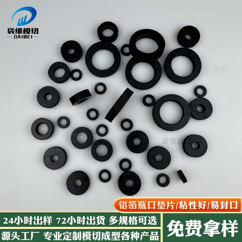 圆形黑色橡胶脚垫耐磨降噪手机支架缓冲胶垫单面自粘密封橡胶垫圈