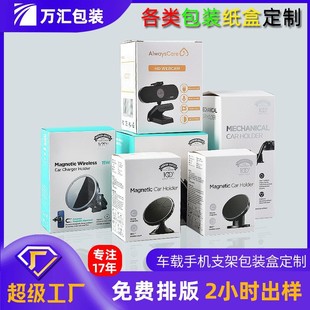 Shenzhen Manufacturer Box Packaging Color Box Custom Packaging Factory 3C Digital Color Box Small Batch Handle Paper Box