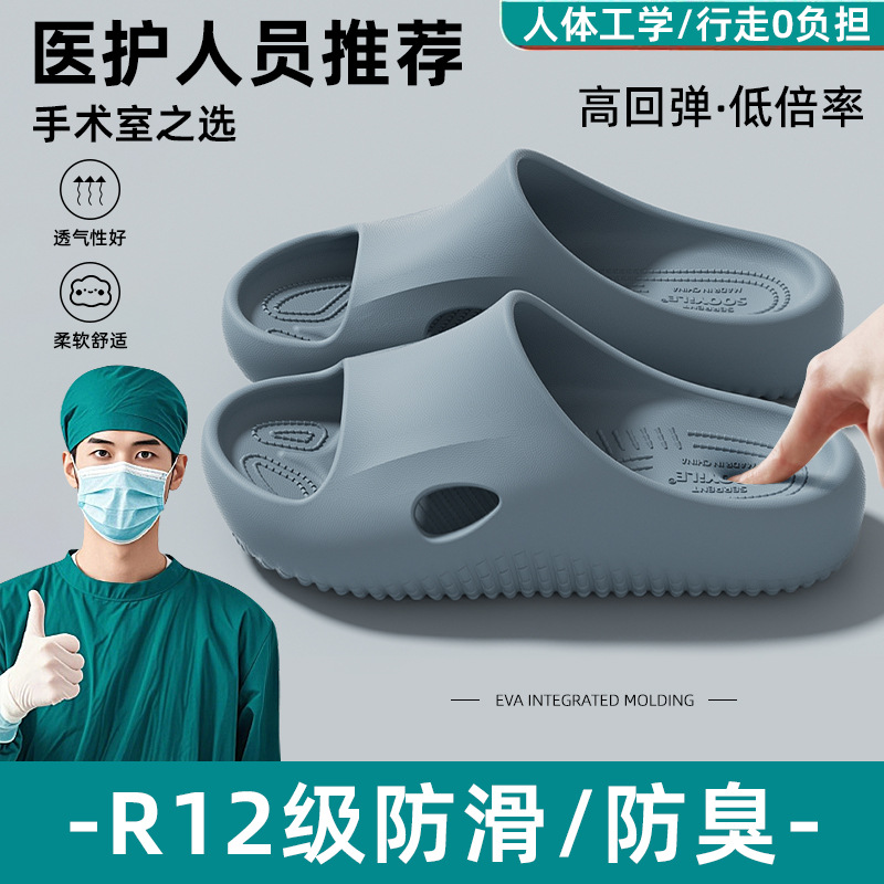 Special Slippers for Operating Room Doctors for Men in Summer 2025 New Indoor Non-Slip Bathroom Slippers for Men with Poop Feeling