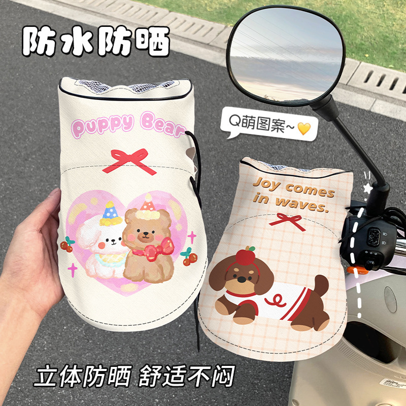 夏季电动车防晒手套遮阳防护手套防紫外线车把套防水电瓶车通用|undefined