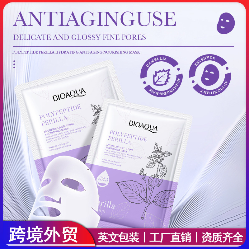 moisturizing brightening face mask