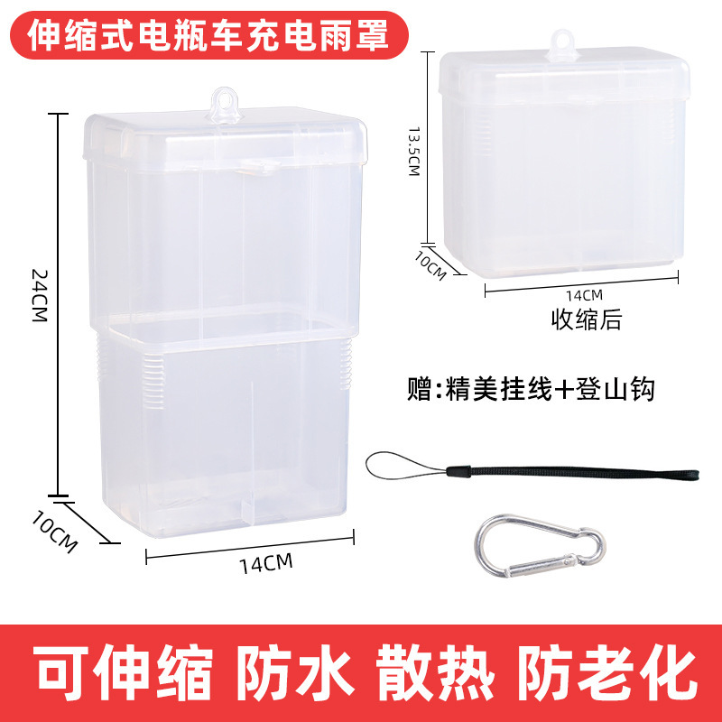电瓶车电动车充电器防雨盒防水通用保护罩充电收纳防雨罩室外充电|undefined