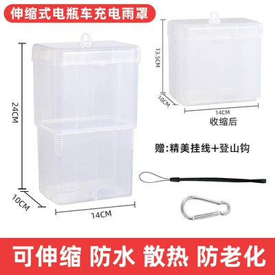 Battery Car Electric Vehicle Charger Rainproof Box Waterproof Universal Protective Cover Charging Storage Rainproof Cover Outdoor Charging (Other Electric Vehicle Accessories) - glacier-white-hook-anti-heavy-rain-telescopic-patented-design