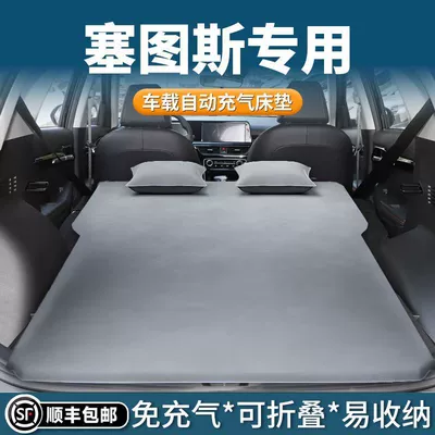 Kia Seltos Special Mattress: Vehicle-mounted inflatable bed