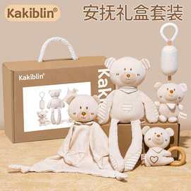 kakiblin新生儿婴儿安抚礼盒套装有机棉玩具安抚用品满月百天礼物