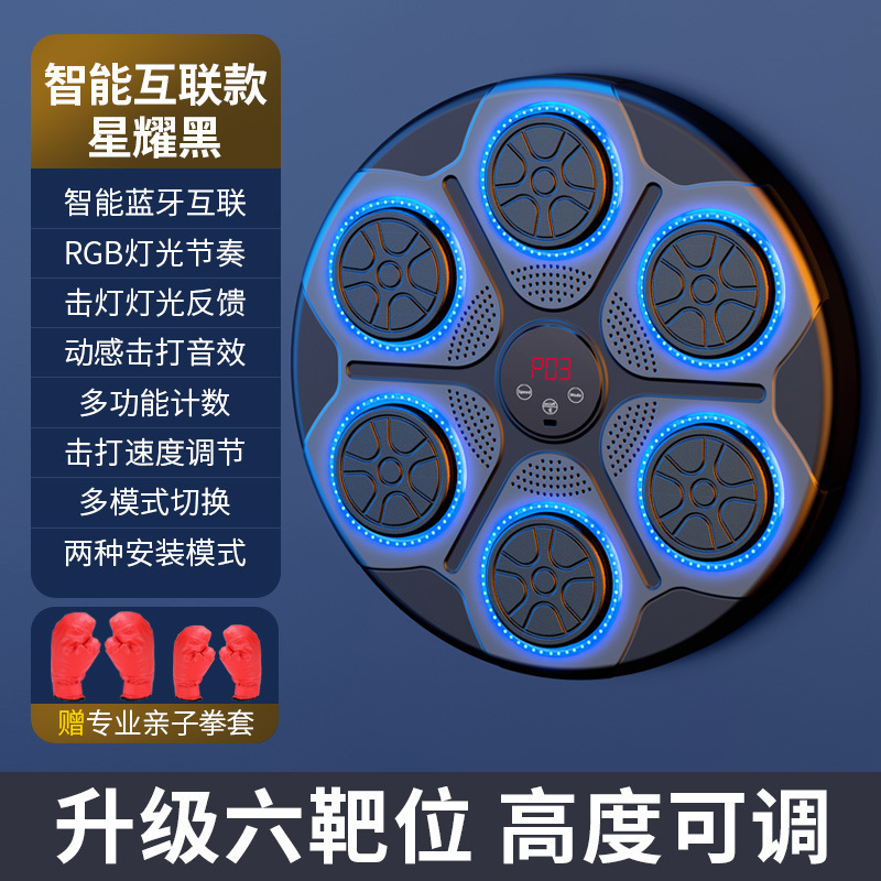智能音乐拳击机家用成人儿童打击反应锻炼室内电子靶散打器材批发|undefined