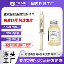 定制胜肽金丝胶原蛋白精华水针管式安瓶精华液紧致抗皱线雕精华液