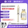抗皱定制针管式紧致精华液