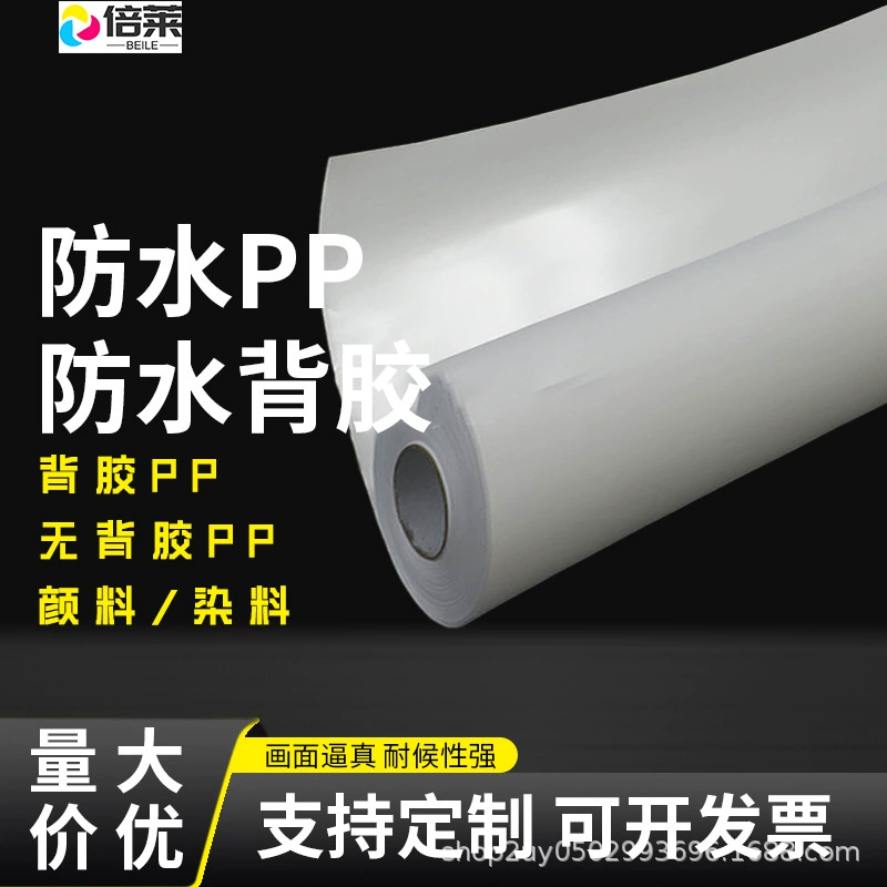 Водонепроницаемая PP раздвижная дверь на водной основе PP Paper автобусная платформа PP задняя фотография фон водонепроницаемый плакат фото водонепроницаемая PP бумага
