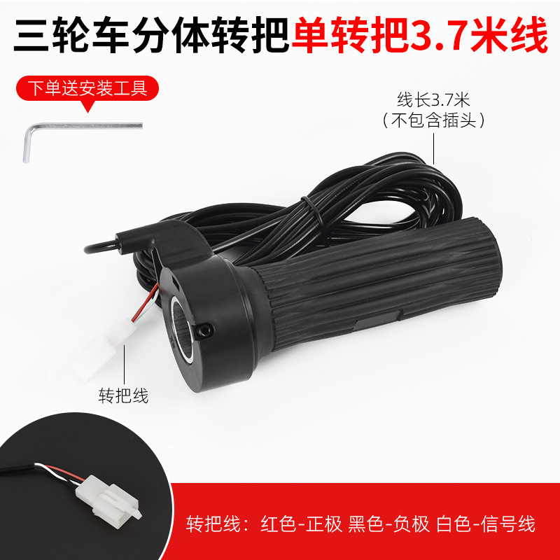 Manilla general del triciclo eléctrico, acelerador hacia adelante y hacia atrás, acelerador, acelerador de combustible, accesorios de manilla de ajuste de velocidad