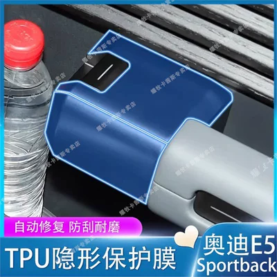 Car interior film — Audi E5 Sportback instrument and