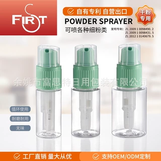 食品级粉喷瓶按压管内吸粉美发美甲调料喷雾器药粉喷雾干粉喷瓶