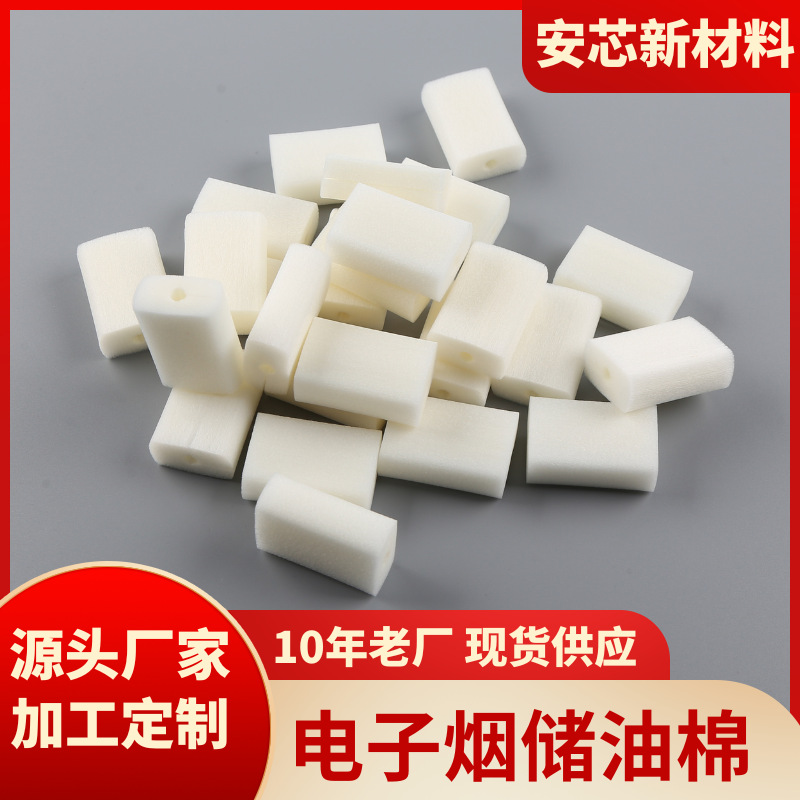 储油一体棉雾化导油香薰机空心过滤吸油储油通鼻器电子储油棉批发