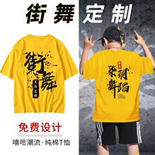 街舞T恤定制