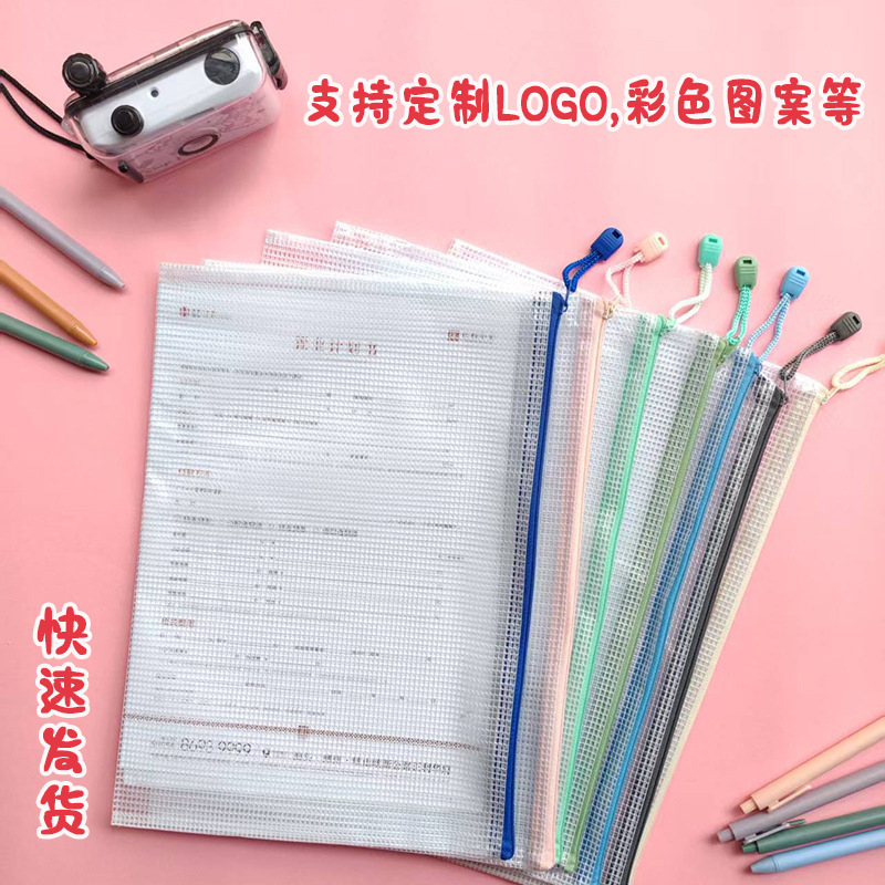 PVC Mesh Zipper Waterproof Office Information Bag Student Test Paper Storage Bag Thickened A4 File Bag Printed with logo