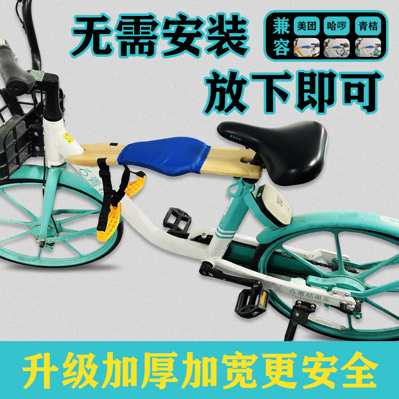 電気自転車を共有しています。北京のオレンジハロー自転車の子供用シートは折りたたみ可能です。|undefined