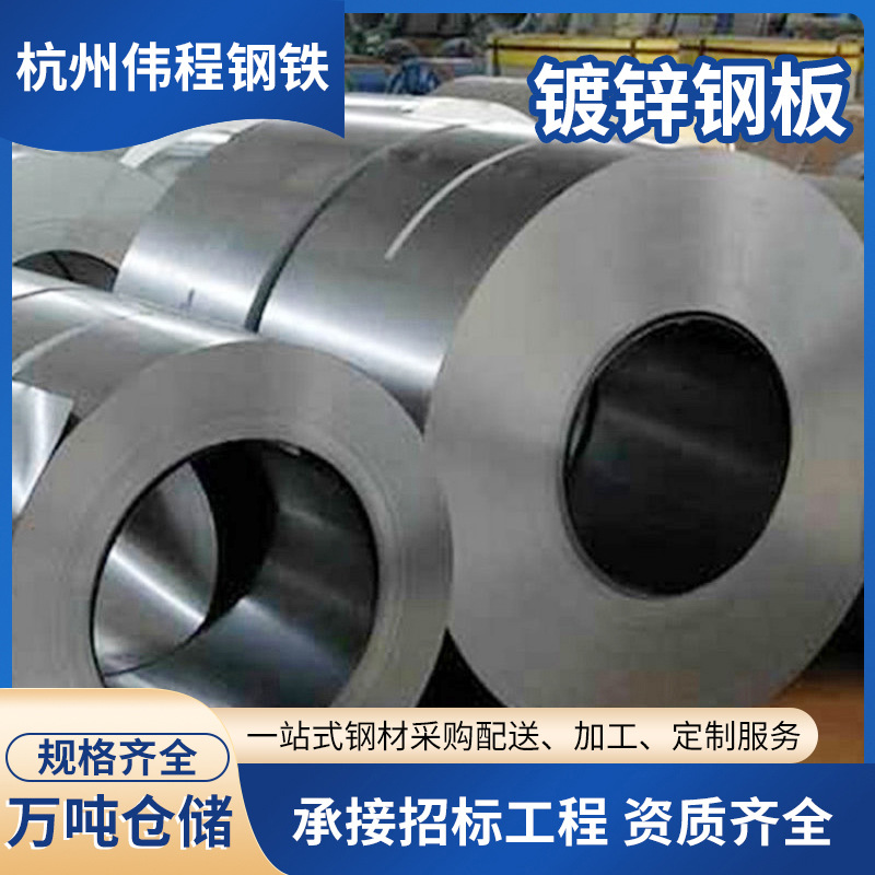 镀锌不锈钢板 薄板铁皮板材 建筑装饰无花热镀锌钢板切割杭州厂家