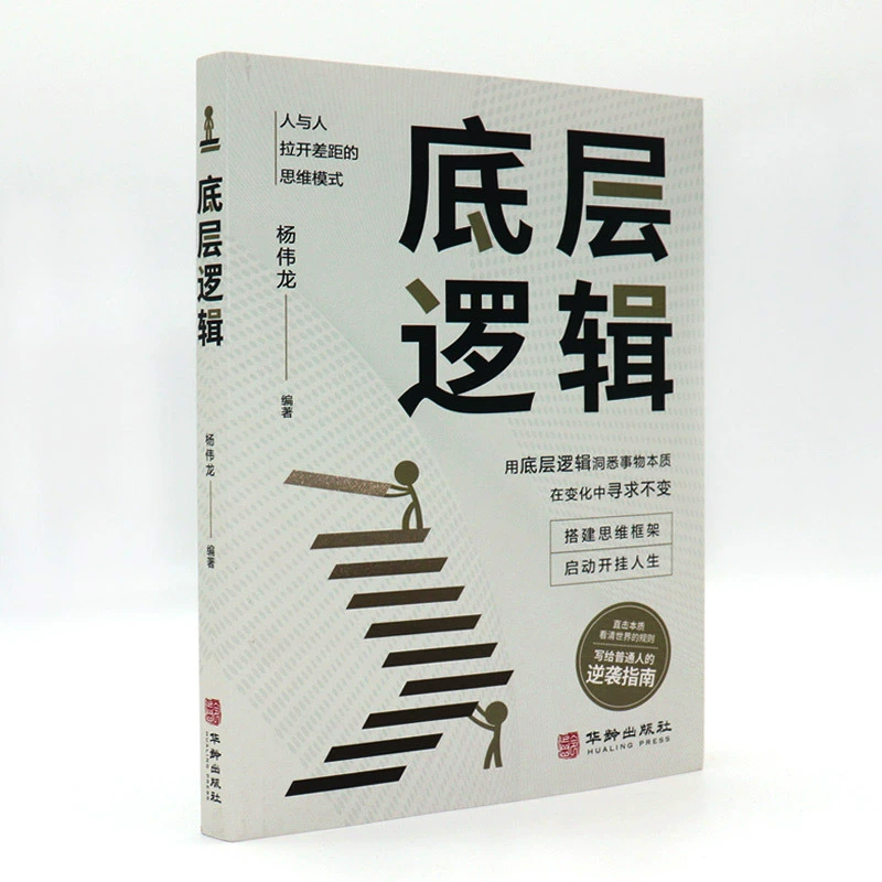 [Та же модель Douyin] Подлинная базовая логика, инсайт в сущность вещей, узнавание логики пробуждения, рамки мышления клуба