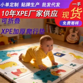 爬行垫游戏垫