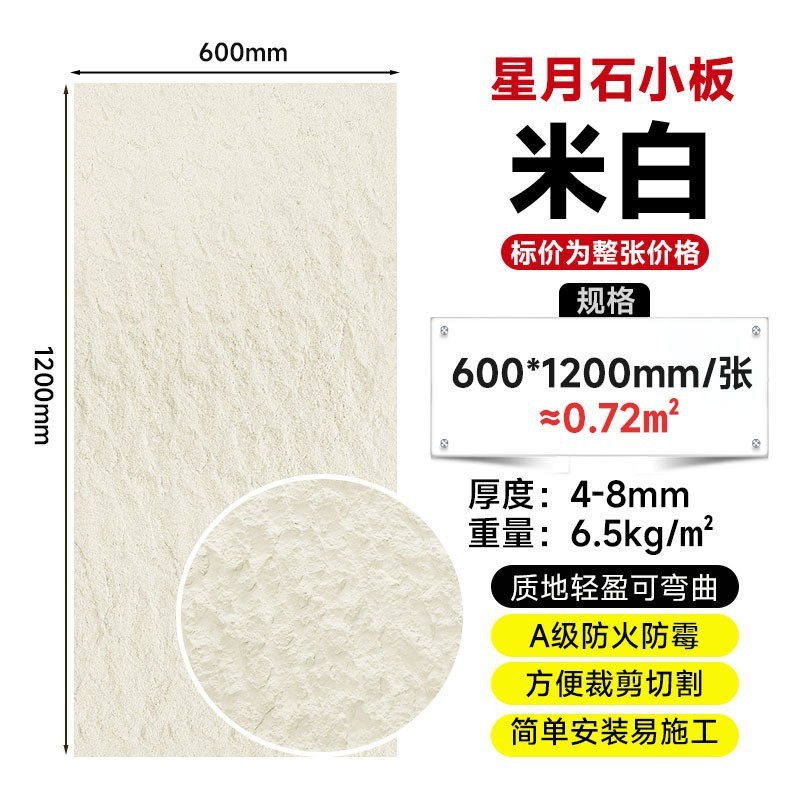 Piedra flexible flexible, porcelana suave ultrafina, decoración de paredes interiores y exteriores, piedra cultural, placa de tierra apisonada, piedra de luna estrella, piedra blanda, travertino