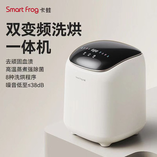 Automatic Underwear Washing Machine for Underwear and Lingerie, Small Baby Washing Machine with High Temperature Sterilization and Variable Frequency