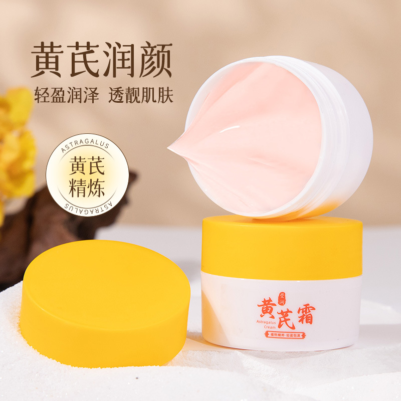 Moisturizing brightening nutritious demi-season cream