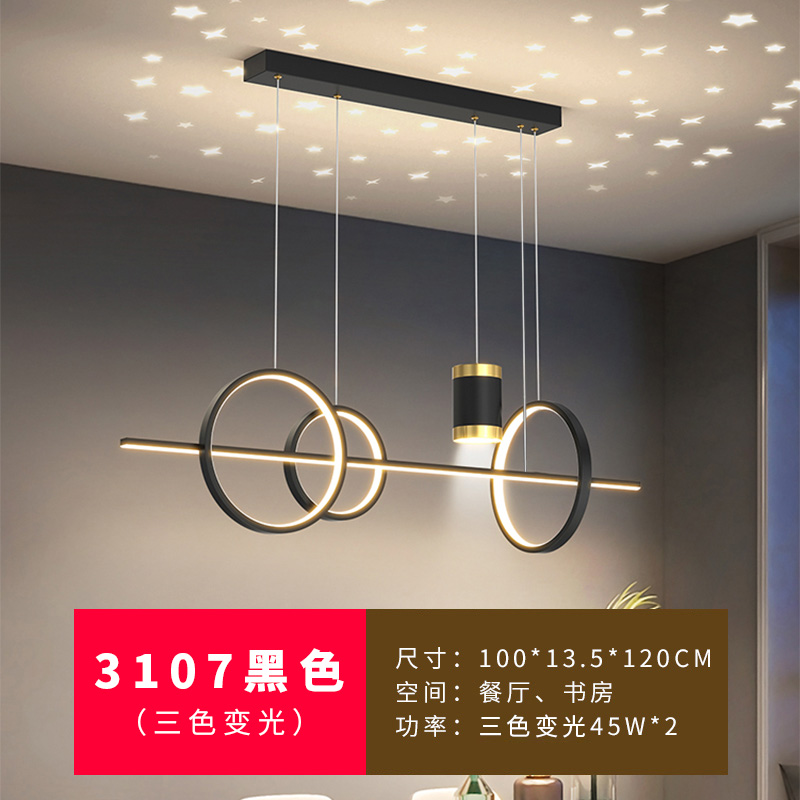 3107—검은색—3색 조광