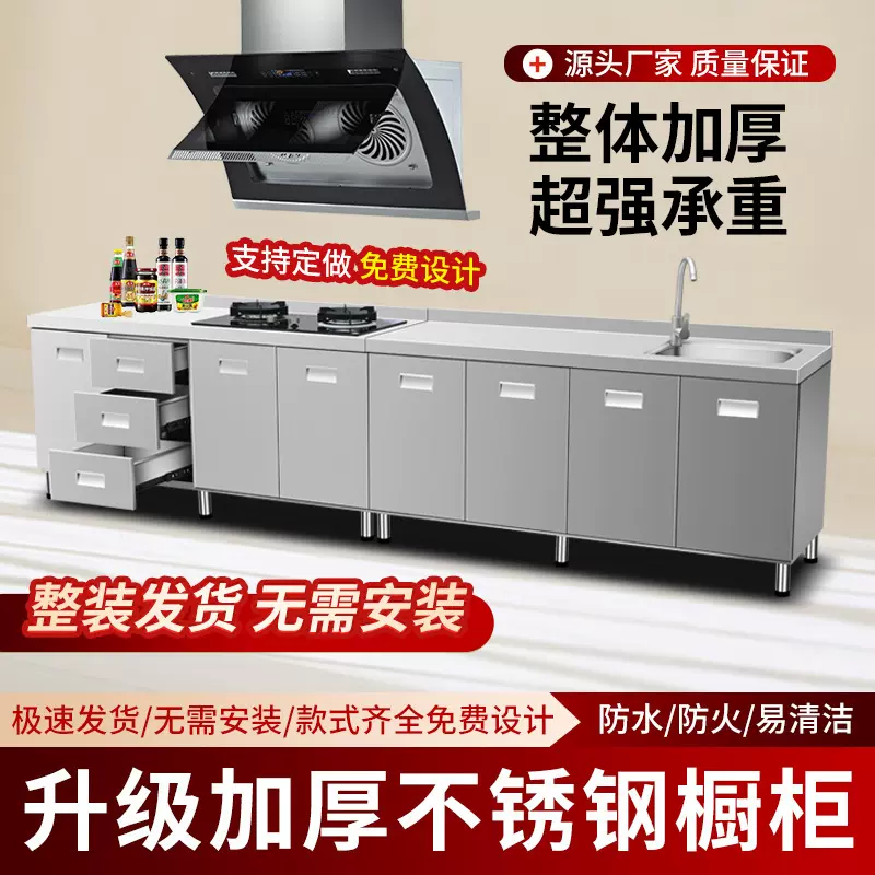 304整体不锈钢厨房简易灶台橱柜一体水槽储物家用收纳操作台重庆