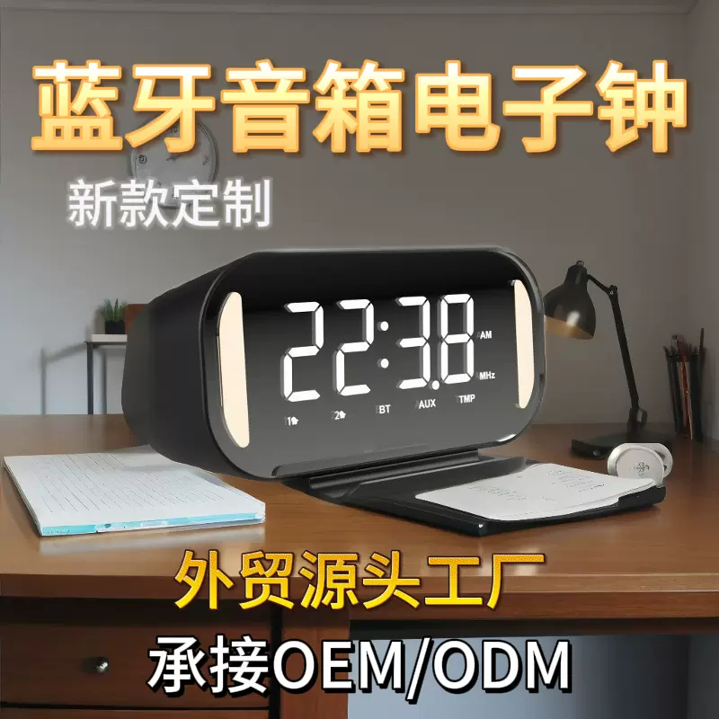 E106商务电商外贸时钟闹钟数字数码收音跨境温度湿度源头工厂报时