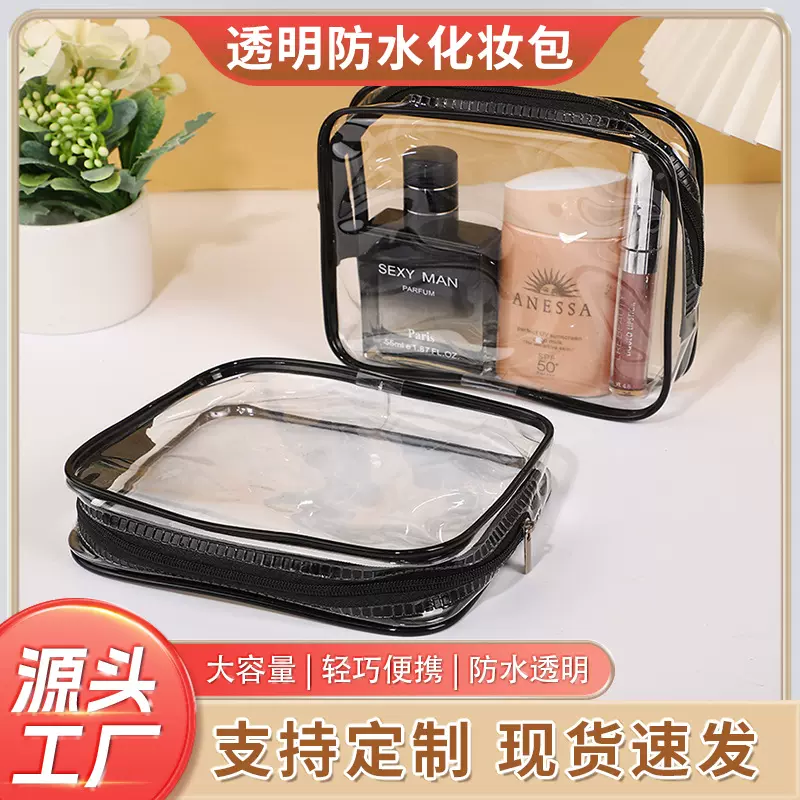 旅行分装瓶多功能透明防水大容量化妆品收纳包塑料拉链洗漱袋链条