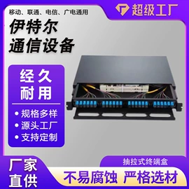 其他传输设备;其他布线产品;配线架