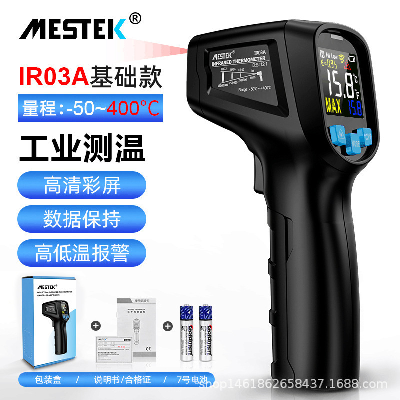 工业测温商用红外测温仪油温高精度厨房烘焙空调多功能温度计