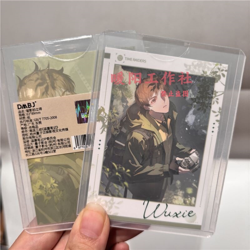 正版盗墓笔记黑瞎子张起灵生日吴邪拍立得色纸拍立得周边谷子817|undefined