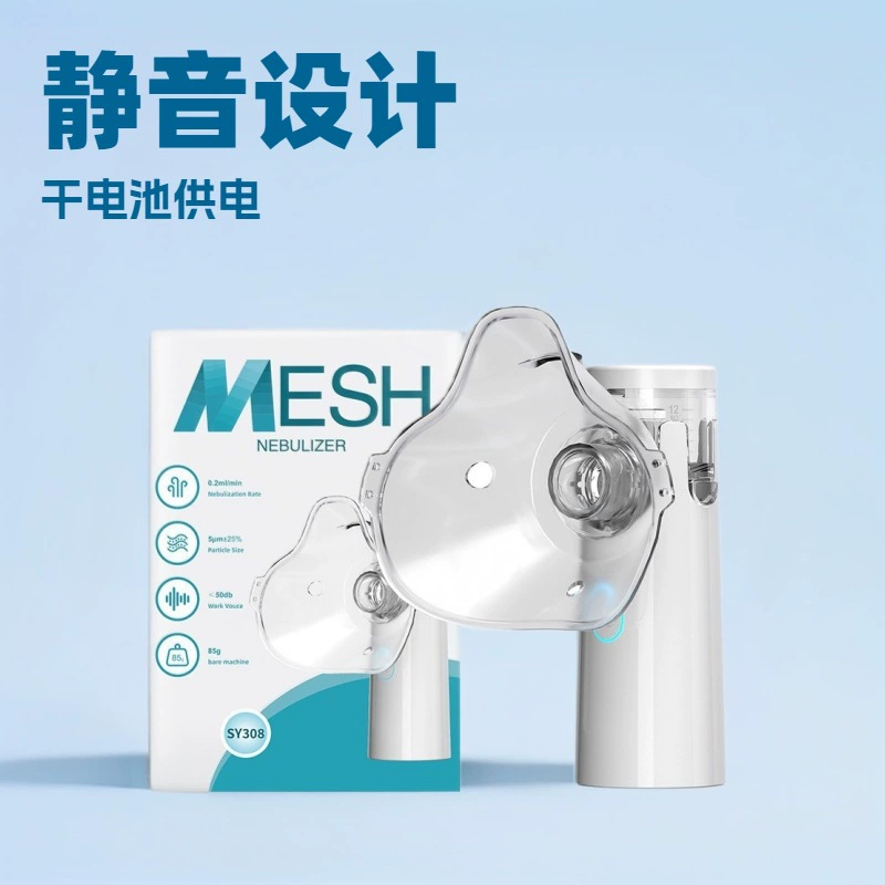 Ручной микросетчатый распылитель 308, портативный бытовой ультразвуковой распылитель для детей, медицинский класс, трансграничный экспорт
