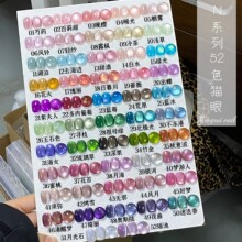 N系列晶石猫眼甲油胶2026新款爆闪显白美甲玫红猫眼胶指甲油